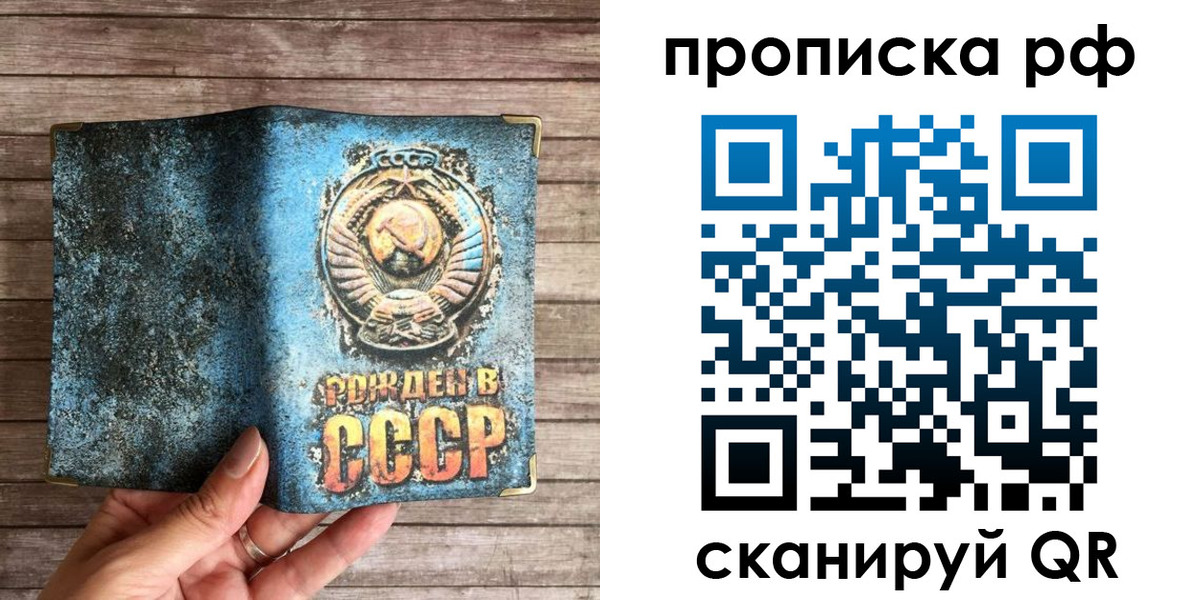 временная регистрация в Красном Куте