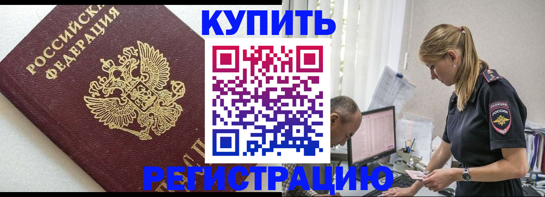 регистрация для школы в Красном Куте