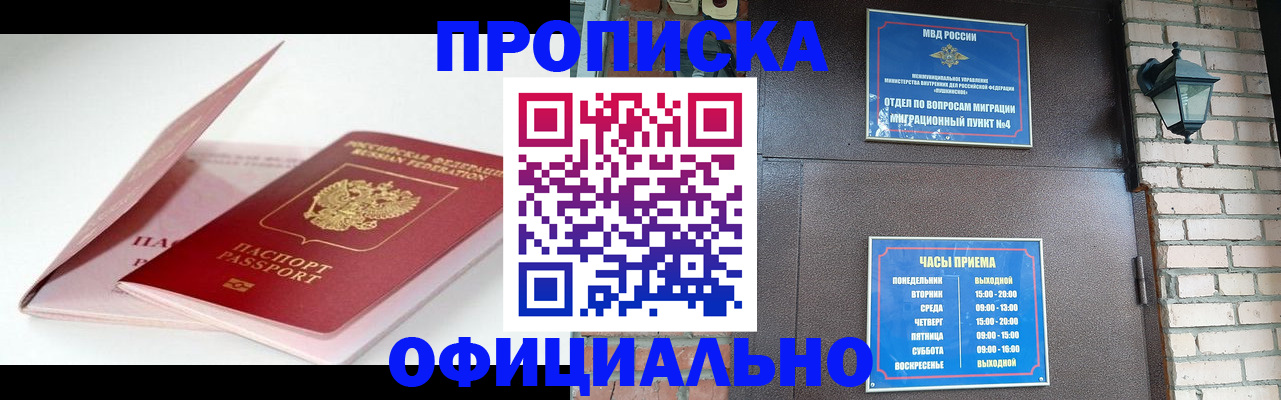 временная регистрация адрес в Красном Куте